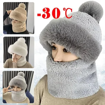 Зимний комплект шарфов, чепчики для женщин, плюшевая шея, теплые лыжные ветрозащитные шапки для активного отдыха, толстые пушистые шапочки