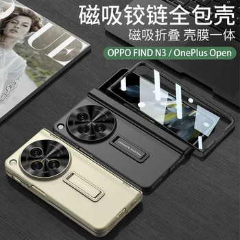 Защитный чехол на магнитных петлях для Oneplus Открытый чехол с передней стеклянной накладкой для OPPO Find N3 Жесткий чехол для ПК с подставкой