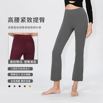 Спортивные расклешенные брюки NIOKI для фитнеса, двусторонние матовые брюки для йоги телесного цвета, женские узкие укороченные брюки с высокой талией