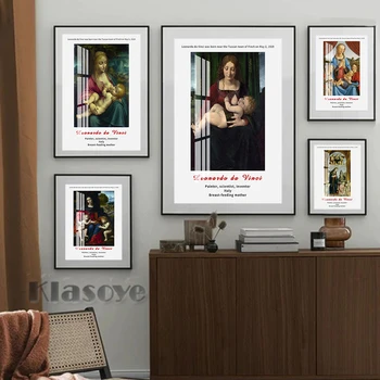 Выставка христианского искусства Леонардо Да Винчи, музей Ретро-плакат, Ренессансные принты, картина на холсте, Наклейки на стены, подарок для домашнего декора