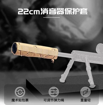 22 см крышка глушителя, камуфляжная ткань для снайперской стрельбы, противоударный эластичный чехол с защитой от царапин, отвод тепла