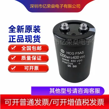 HCG F5AS 400VDC2200MFD Hitachi новый оригинальный электролитический конденсатор 450V2200UF